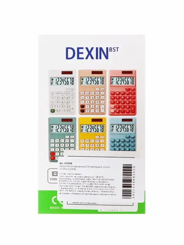 Калькулятор карманный 08-разрядный, корпус голубой