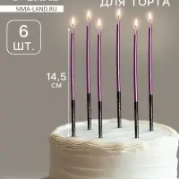 Свечи в торт «Праздник», 6 шт., 14.5 см, фиолетовый с чёрным