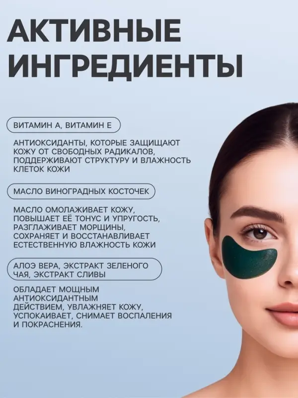 Новогодние патчи для глаз &laquo;Зимнее волшебство&raquo;