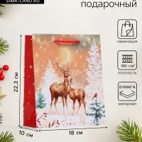 Пакет подарочный новогодний &laquo;Олени&raquo;, 18&times;22.3&times;10 см