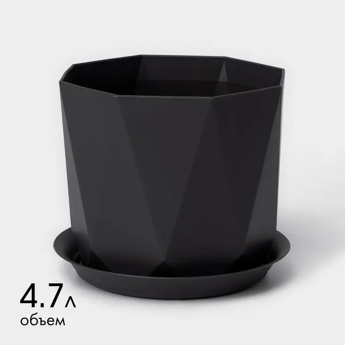 Горшок для цветов с поддоном &laquo;Призма&raquo;, 4.7 л, пластиковый, графитовый