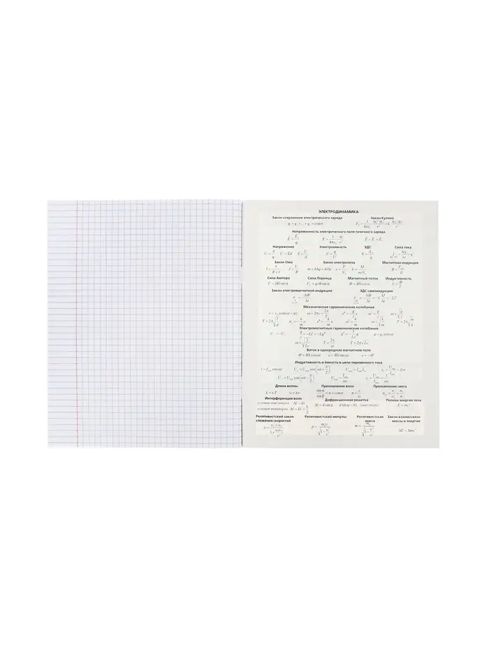 Предметная тетрадь по физике Hatber &laquo;Гармония&raquo;, 48 листов, в клетку, со справочным материалом, обложка из мелованного картона