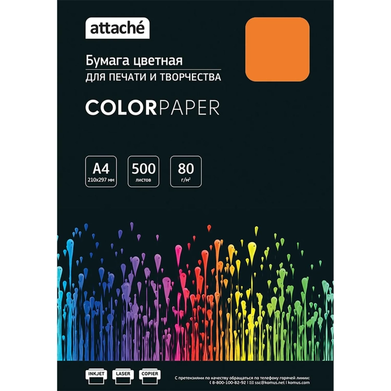 Бумага цветная Attache (оранжевый интенсив), 80г, А4, 500 л