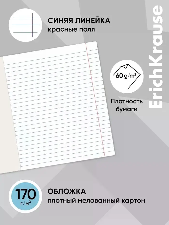 Тетрадь 24 листа в линейку ErichKrause Flower Panda, 60 г/м&sup2;, обложка мелованный картон, МИКС