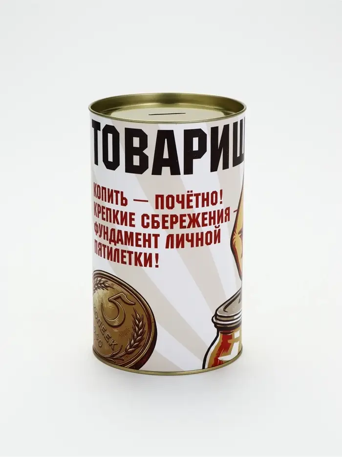 Копилка XXL &laquo;Копить-почётно!&raquo;, 20&times;12.5 см