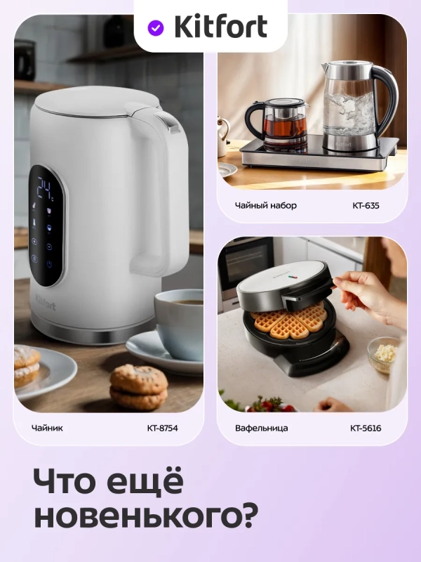 Чайник электрический металлический КТ-6749 - 1.5 л Чайник электрический металлический КТ-6749 - 1.5 л