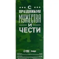 Ароматизатор в машину бумажный «Мой герой-папа», аромат яблоко, 8×16.5 см