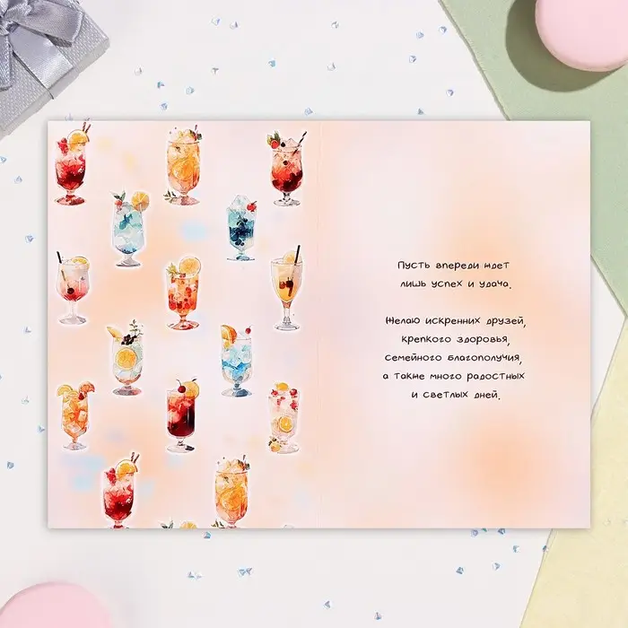 Мини-открытка «С наилучшими пожеланиями!», А6 Мини-открытка «С наилучшими пожеланиями!», А6