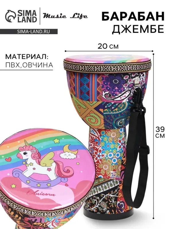Барабан Джембе Пони 39&times;20