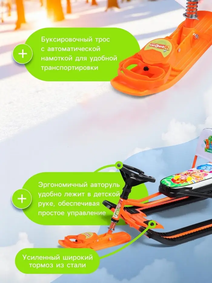 Снегокат &laquo;Тимка спорт 4-1&raquo;, со спинкой, оранжевый, ТС4-1/Ф12 Nika Kids