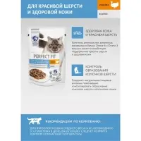Влажный корм Perfect Fit для кошек,  для шерсти и кожи, индейка, пауч,  75 г