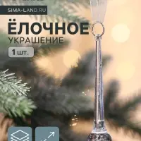 Ёлочная игрушка &laquo;Зимнее волшебство. Льдинка&raquo; сосулька-капелька, 9.5&times;2 см, прозрачный
