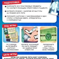 Настольная игра для детей на внимание Лас Играс KIDS &laquo;Весёлая анатомия&raquo;, от 1 игрока, 5+