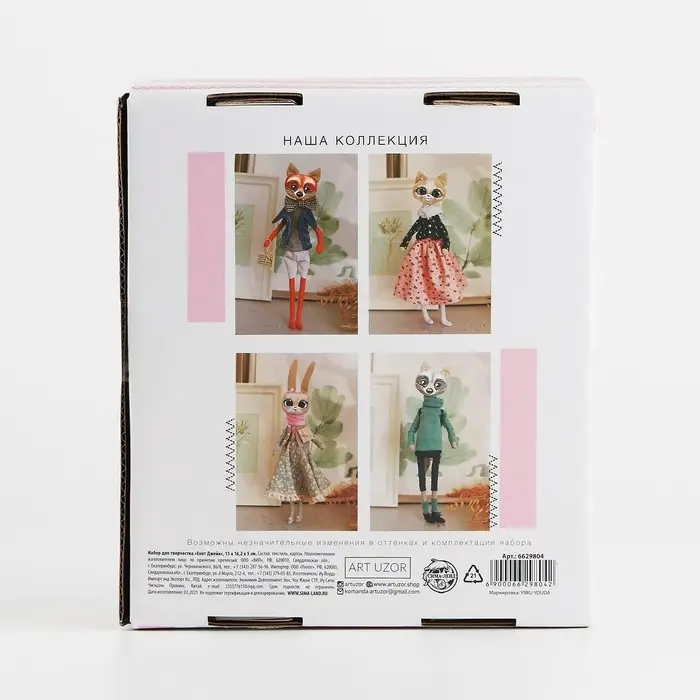 УЦЕНКА Набор для шитья. Мягкая игрушка своими руками «Енот Джейк», 35 см УЦЕНКА Набор для шитья. Мягкая игрушка своими руками «Енот Джейк», 35 см