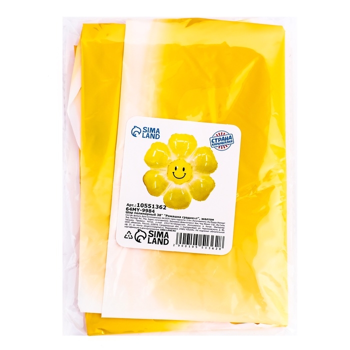 Шар полимерный 38" «Ромашка градиент», жёлтый