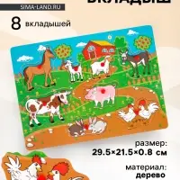 Рамка - вкладыш Лесная мастерская &laquo;Весёлая ферма&raquo;, 8 элементов