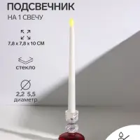 Подсвечник на 1 свечу &laquo;Виток&raquo;, стекло, прозрачный и красный, d=2.2 см и 5.5 см, 7.8&times;7.8&times;10 см