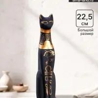 Фигура керамика &laquo;Кот Египетский&raquo;, роспись, чёрный, 5&times;6.5&times;22.5 см