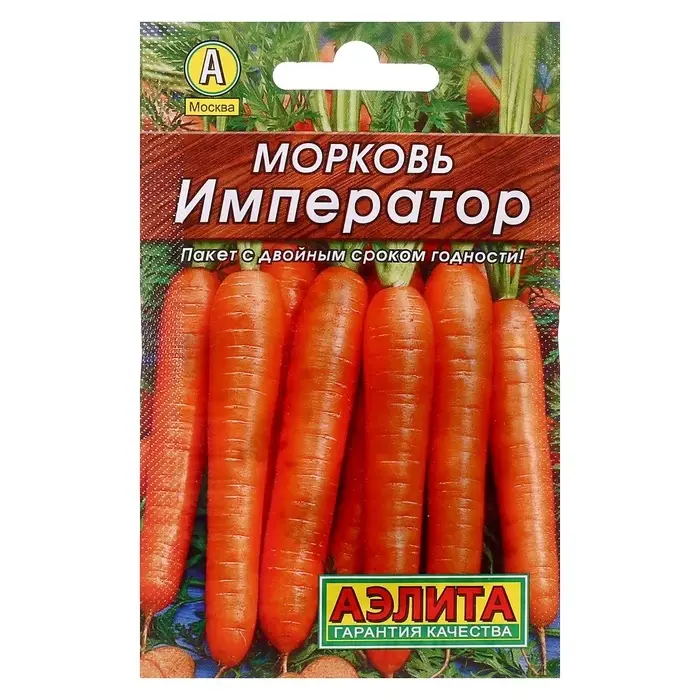 Семена Морковь &laquo;Император&raquo;, 1 г, &laquo;АЭЛИТА&raquo;