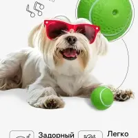 Игрушка для собак &laquo;Теннисный мяч&raquo;, 7.5 см, пищащая, винил, зелёная
