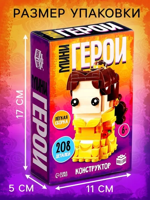 Конструктор UNICON &laquo;Мини Герои&raquo;, Принцесса с розой, 208 деталей