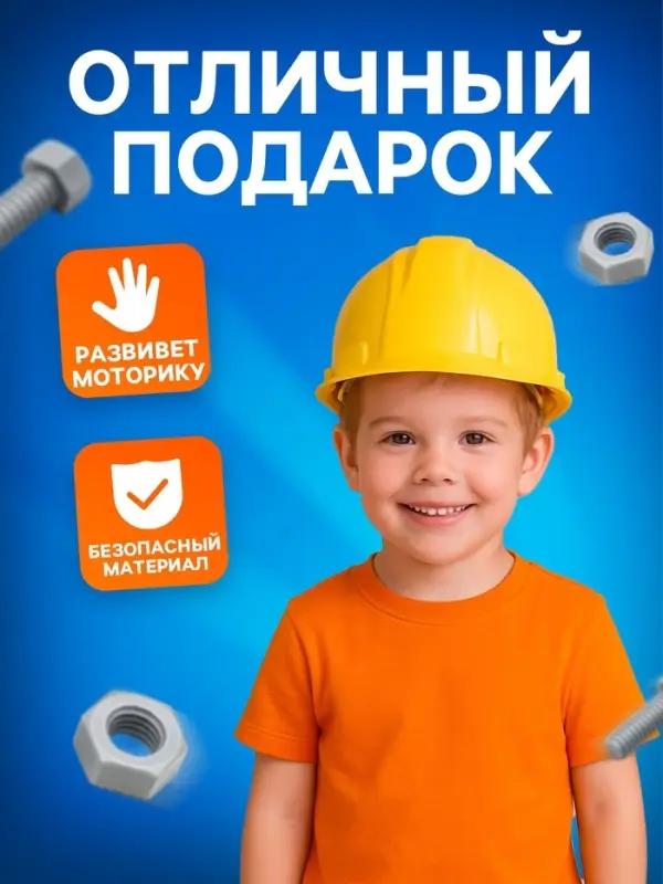 Набор инструментов &laquo;Супер мастер&raquo;, с обучающими карточками, 13 элементов