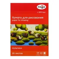 Бумага для рисования А3 20 листов, 190 г/м&sup2;, &laquo;Мультики&raquo; Гамма, в папке, 180523_А318020