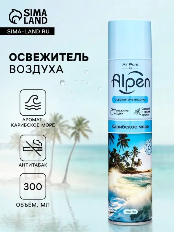 Освежитель воздуха Alpen, Карибское море, 300 мл