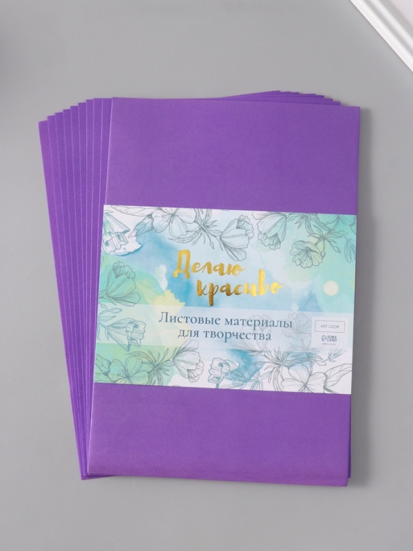 Фоамиран Фоамиран "Индиго" 1 мм (набор 10 листов) формат А4