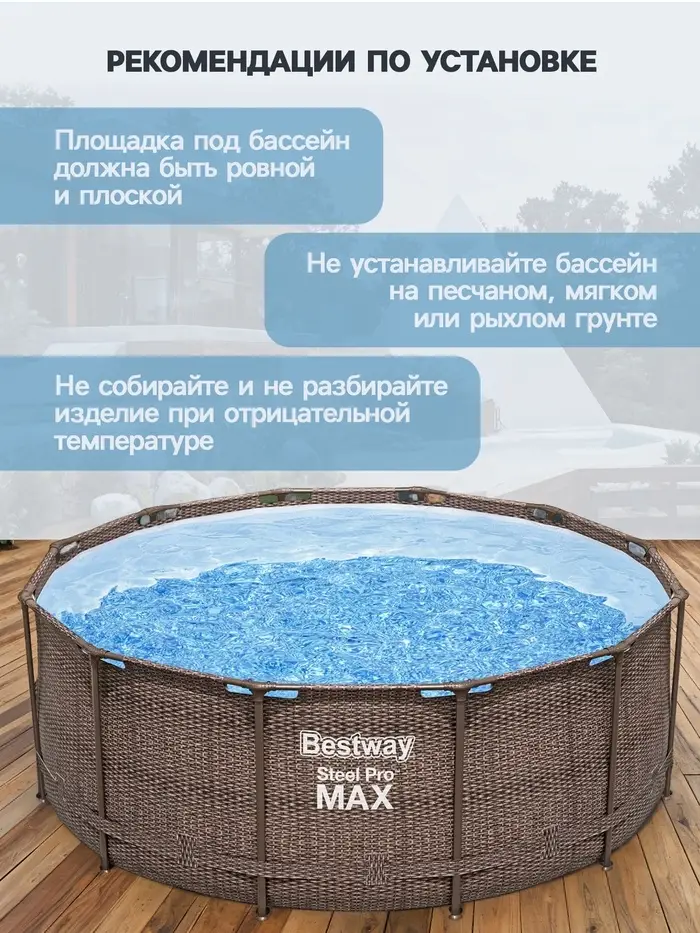 Бассейн каркасный Steel Pro, 366&times;122 см, круглый, цвет ротанг, 561JH Bestway