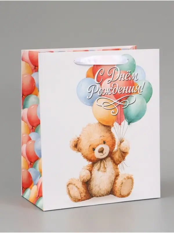 Пакет подарочный &laquo;С Днём рождения. Мишка&raquo;, 23&times;27&times;11.5 см