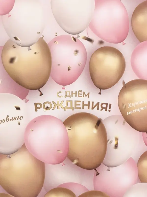 Бумага упаковочная глянцевая, 1 лист, &laquo;С Днем Рождения&raquo;, 70 &times; 100 см