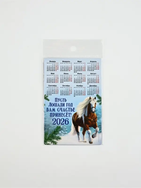Календарь - магнит 2026 «Новый год частье принесет», 8×12 см