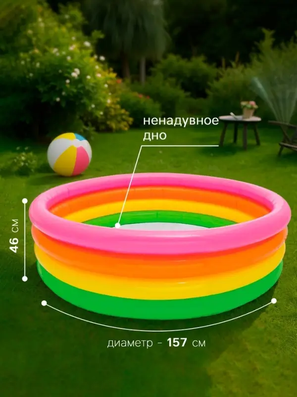 Бассейн надувной INTEX &laquo;Радуга&raquo;, 168&times;46 см, от 3 лет, 56441NP