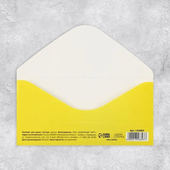 Конверт для денег &laquo;С Днём Рождения&raquo;, 16.5&times;8 см