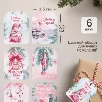 Шильдик новогодний на подарок &laquo;С Новым годом!&raquo;, 6 шт., 5&times;6.5 см, розовый