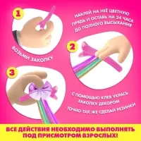 Набор для создания украшений Art Fashion: заколочки и резиночки с прядками