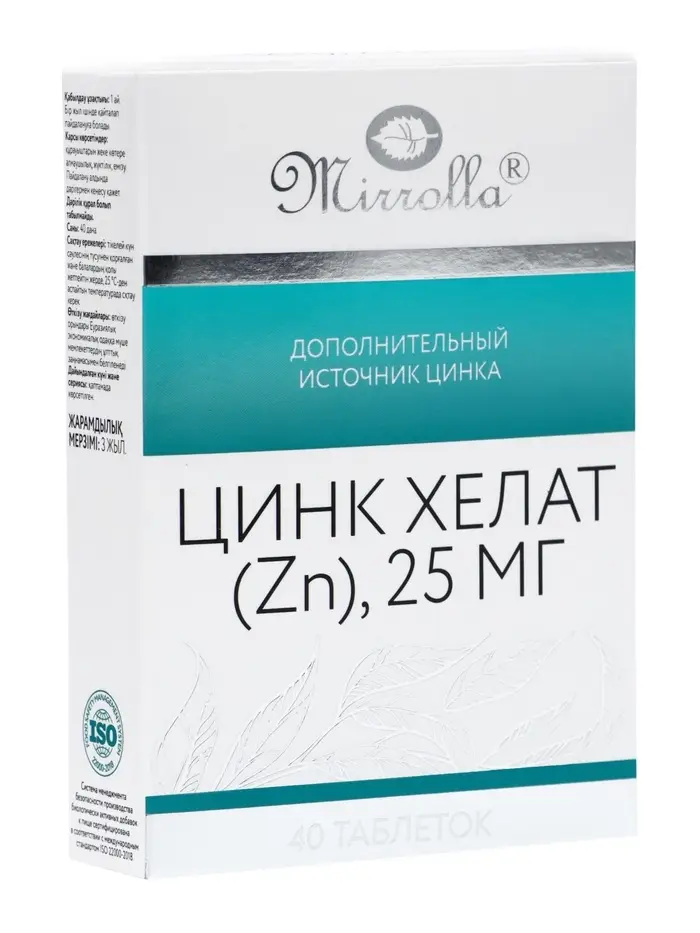 Цинк Хелат, ускорение иммунной адаптации, улучшение зрения, состояния кожи, волос и ногтей, 40 таблеток