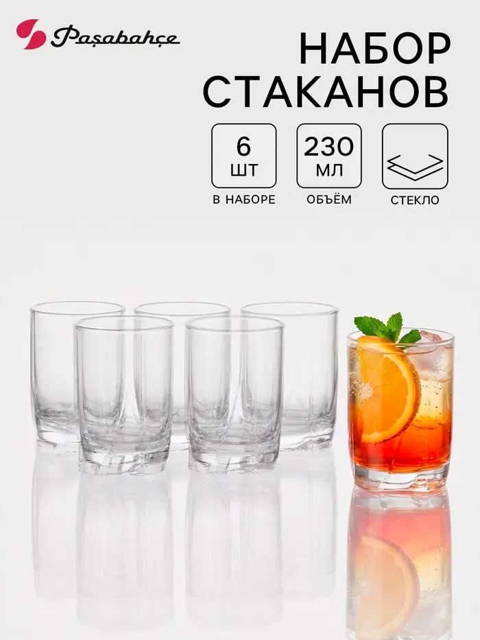 Стаканы Paşabah&ccedil;e Luna, 230 мл, набор 6 шт., стекло, прозрачные