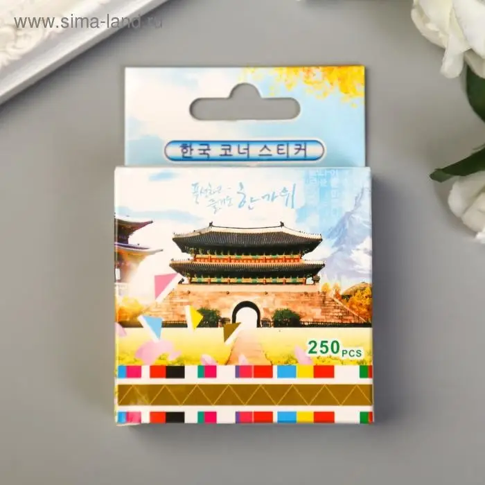 Набор уголков с кармашком для фотографий 250 уголков "Золото" 2мх1,6 см, в коробке