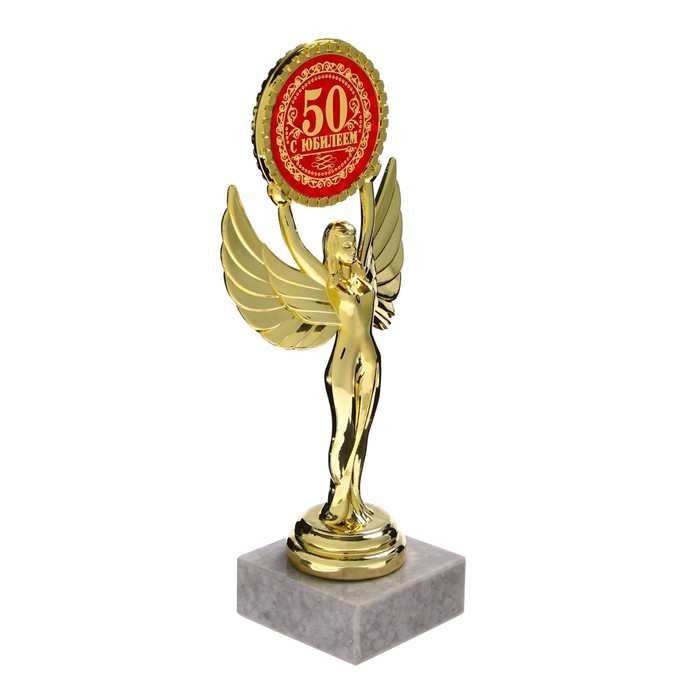 Кубок наградная фигура Ника с вкладышем «С Юбилеем 50», пластик, подставка камень, золото, 18 х 7 см Кубок наградная фигура Ника с вкладышем «С Юбилеем 50», пластик, подставка камень, золото, 18 х 7 см