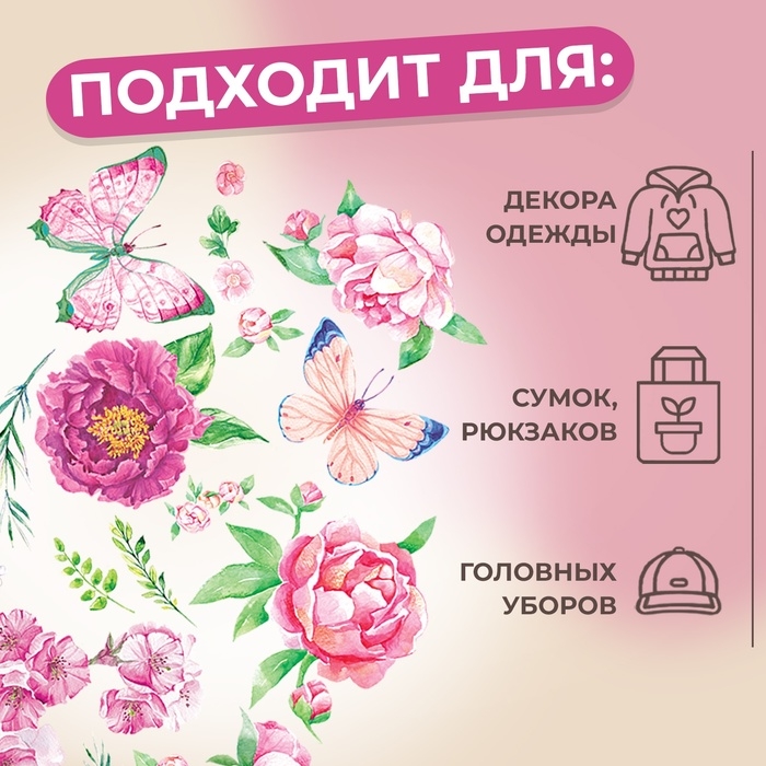 Термотрансфер «Бабочки с цветами», 19,5 × 28 см, 7 дизайнов, цена за 1 лист Термотрансфер «Бабочки с цветами», 19,5 × 28 см, 7 дизайнов, цена за 1 лист