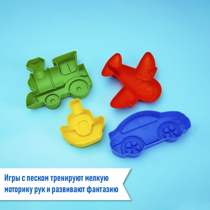 Набор для игры в песке №68, 4 формочки для песка, цвета МИКС