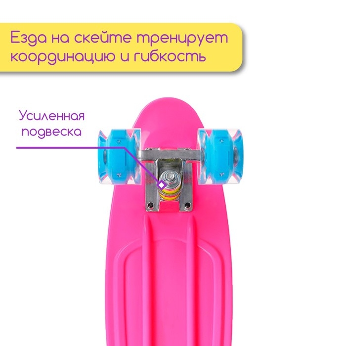 Пенниборд ONLYTOP, 56х15 см, колёса световые PU 60х45 см, алюминиевая рама, цвет фуксия Пенниборд ONLYTOP, 56х15 см, колёса световые PU 60х45 см, алюминиевая рама, цвет фуксия
