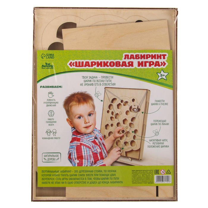 Лабиринт «Шариковая игра» Лабиринт «Шариковая игра»