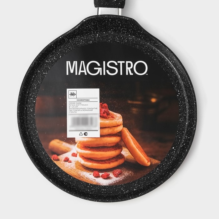 Сковорода блинная Magistro Dark, d=24 см, ручка soft-touch, антипригарное покрытие, индукция, цвет чёрный