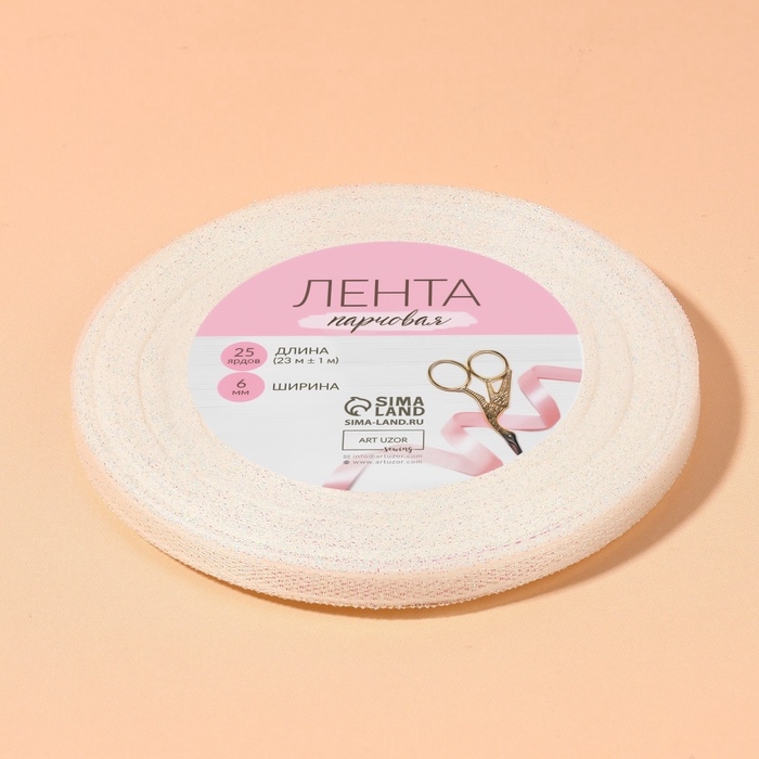 Лента парчовая, 6 мм, 23 ± 1 м, цвет голография