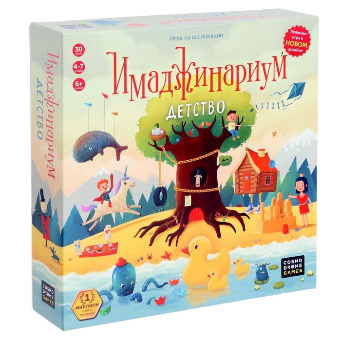 Настольная игра «Имаджинариум. Детство» Настольная игра «Имаджинариум. Детство»