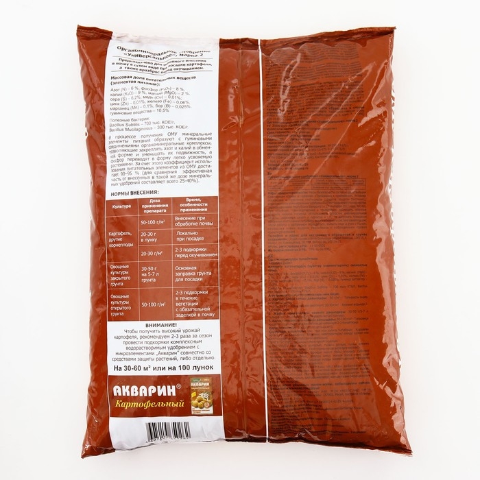 Удобрение органоминеральное картофельное, 3 кг Удобрение органоминеральное картофельное, 3 кг
