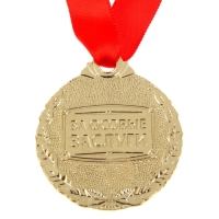 Медаль «Золотая бабушка», d=4 см